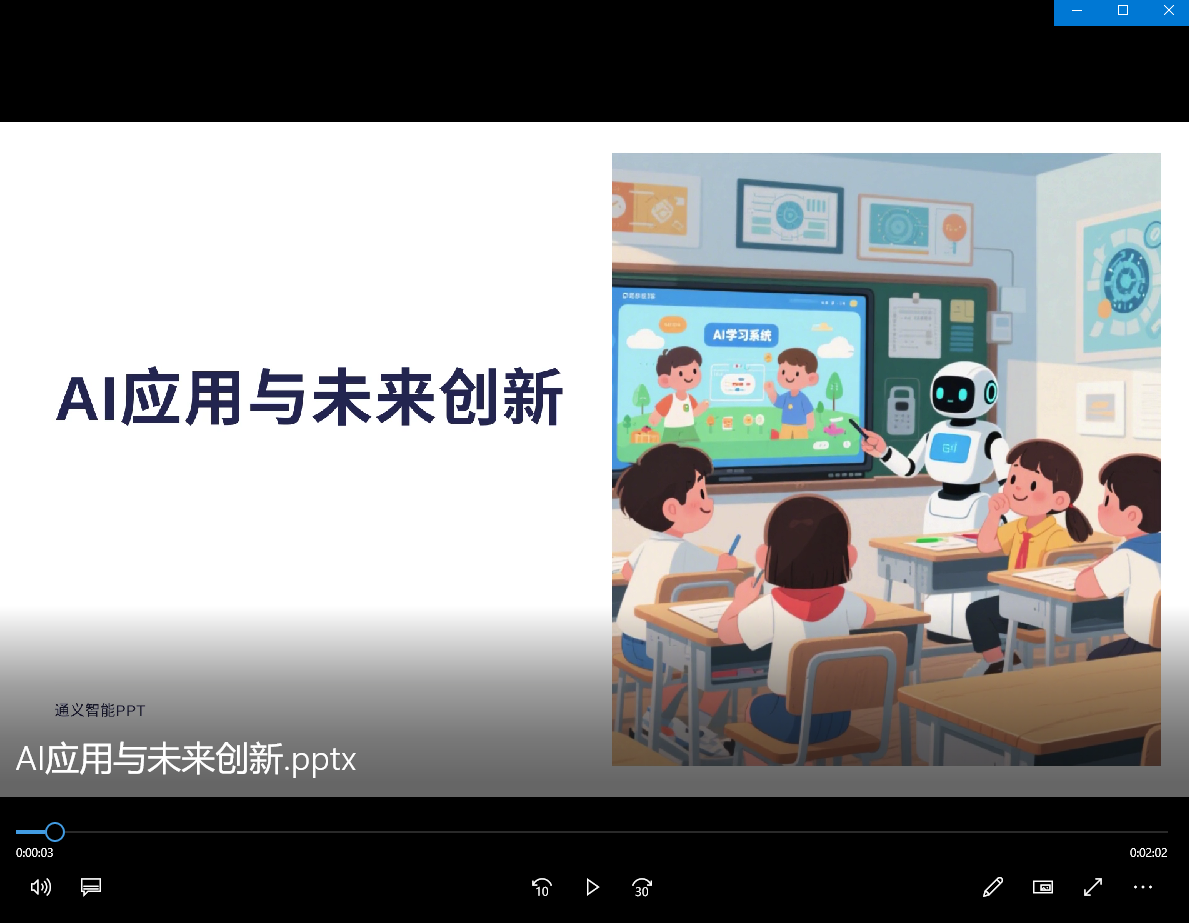 1746695740957647.png 結果視(shì)頻(pín).png